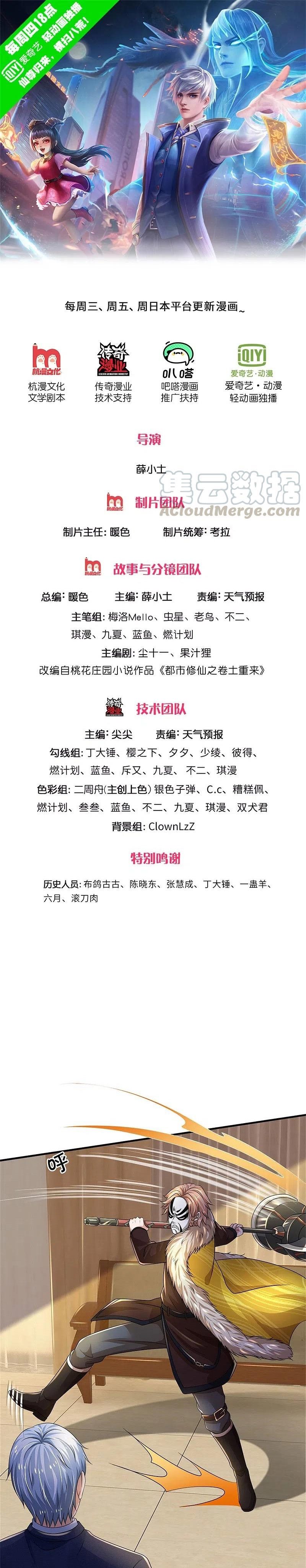 I am Daxianzun Chapter 328 Gambar 1